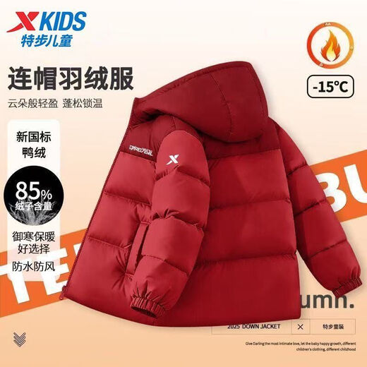 Xtep Children's Clothing Children's Down Jacket Boys' Thickened Jacket 2025 Autumn and Winter New Older Children's Coldproof Clothing Warm Winter Clothing Painted Black Thickened Upgraded to Keep Out the Cold and Warmth 100