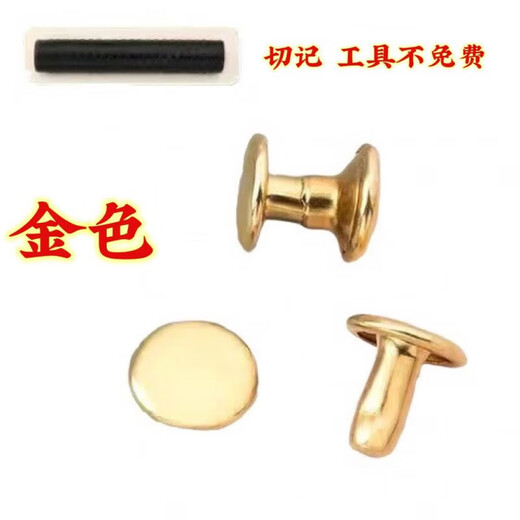 He Jiagong metal copper double-sided rivet leather diy leather goods installation tool flat rivet hit nail gun color 6mm20 set with installation tool
