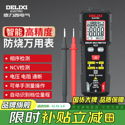 Delixi Electric Mini Multimeter Smart Voltmeter Household High-Precision Anti-Burn Multimeter DEM H33 Mini Smart Multimeter