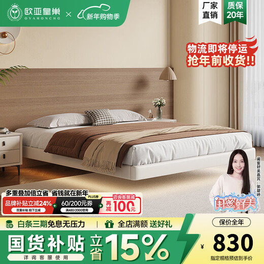 Eurasian Royal Nest without bedside storage bed 2025 new suspended master bed high-end atmosphere 1.8 meters double bed single bed 1.5*2m luxury version丨with light structure 10CM steel wood rib frame
