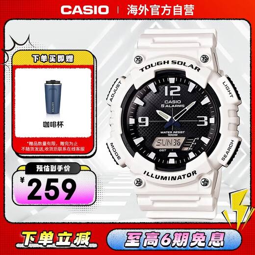 CASIO Volkswagen Pointer Solar Waterproof Digital Dual Display Luminous Sports and Leisure Men's Watch AQ-S810WC-7AVDF