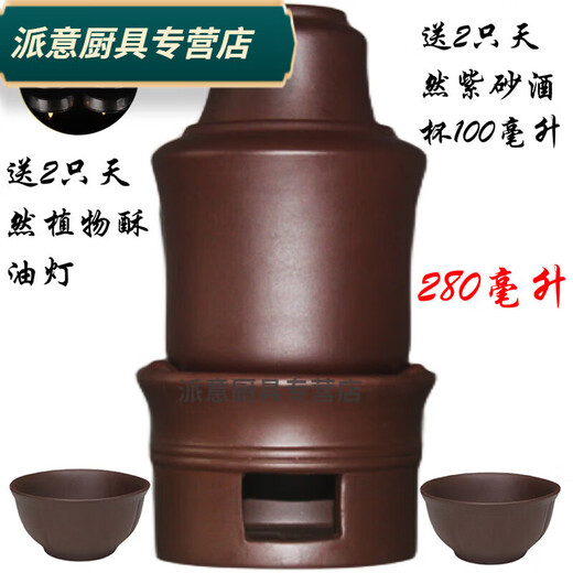 He Jiagong purple sand yellow wine warm wine pot, hot wine pot, ceramic warm wine pot, hot wine pot, wine warmer, wine boiler, household with stove 2 milliliters