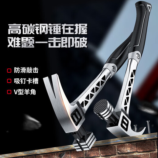New type of claw hammer, hollow, shock-proof, one-piece hammer, strong magnetic nail hammer, pockmarked hammer for construction sites, hollow 13oz square head, curved tail, mini claw hammer