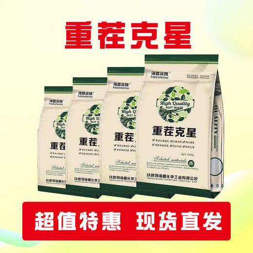 Repeated crop nemesis anti-virus Israeli rooting loose soil conditioner anti-dead tree microbial agent 1kgX10 bag