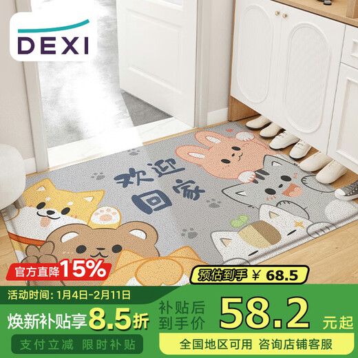 DeXi Silk Circle Floor Mat Entry Door Mat Cuttable Non-Slip Entry Door Mat Entry Door Floor Mat 60x90cm