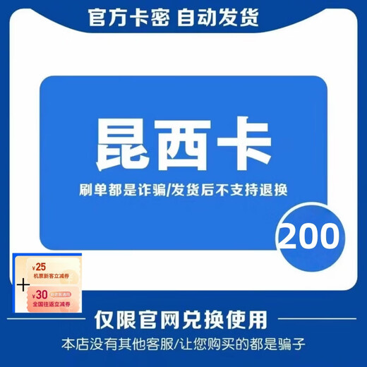 Quincy Card, don’t swipe orders, beware of fraud. Quincy Mi Card, life service, will be issued automatically after taking the photo. View order details + air ticket coupon package. 200 yuan card + air ticket 55 package.
