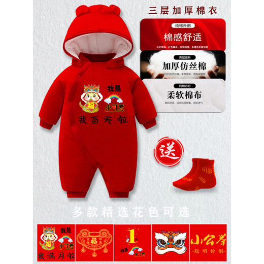 Disney Newborn Baby Full Moon Clothes New Year's Eve Hundred Days Horse Baby Clothes Boys and Girls Red Festive Jumpsuit Winter Clothes Red 59cm