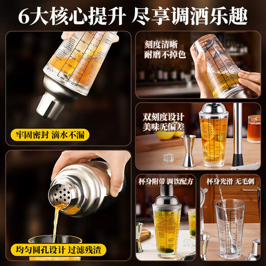 WCZ German 304 stainless steel mixer glass shaker cup hand shaker cocktail bar bartending tool set 5-piece set 400ml