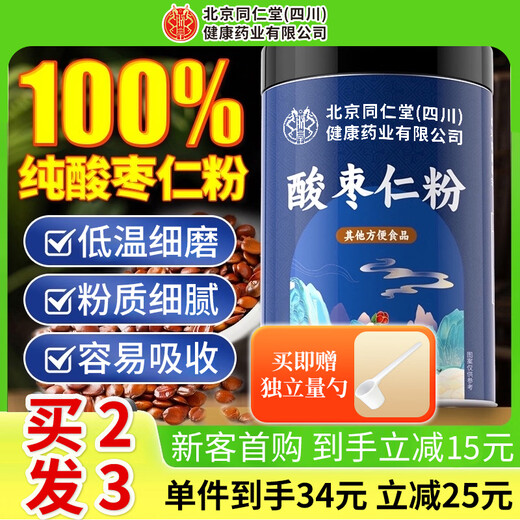 Centenary Mil's Wild Date Kernel Powder 300g Insomnia Sleep Authentic Special Grade Wild Date Kernel Powder Tea Raw Materials Soak in Water and Drink