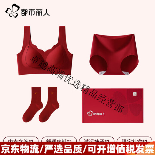 Urban Beauty Ben Ming Nian Underwear Women's Small Breast Gathering 2026 Year of the Horse New Red Wedding Bridal Gift Box Set Bra Regular Style Bra + Limited Gift Box + Underwear + Socks M Recommended 90-105 Jin Jin equals 0.5 kg