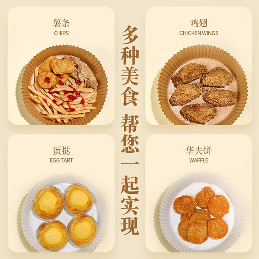 Special paper baking pan for rice air fryer, oil-absorbing paper pad, household food silicone paper, tinfoil bowl, baking pot, deep-frying, thickened large, round 50 sheets + pet dust box, 3-5 liter fryer