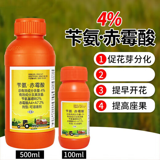 4% benzylaminopurine gibberellic acid cytokinin blasting budding, flowering, flower enlargement and fruit regulator 500g