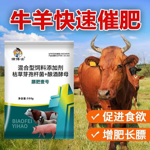 OIMG veterinary fat fertilizer No. 1, fattening pigs, cattle and sheep, enlarging the skeleton, fattening, appetizing and promoting growth, mixed feed additive for pigs, buy 10, get 2 free, 12 bags of real hair, ready for breeding