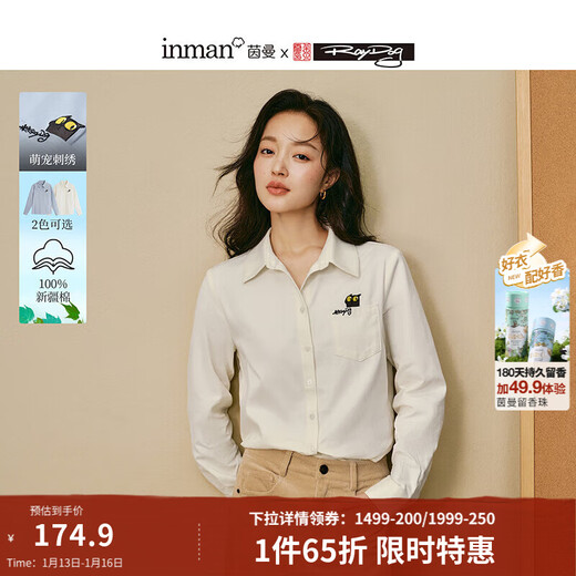 INMAN 2025 autumn and winter new women's clothing | Mirei series cute embroidered brushed cotton shirt long-sleeved shirt off-white S
