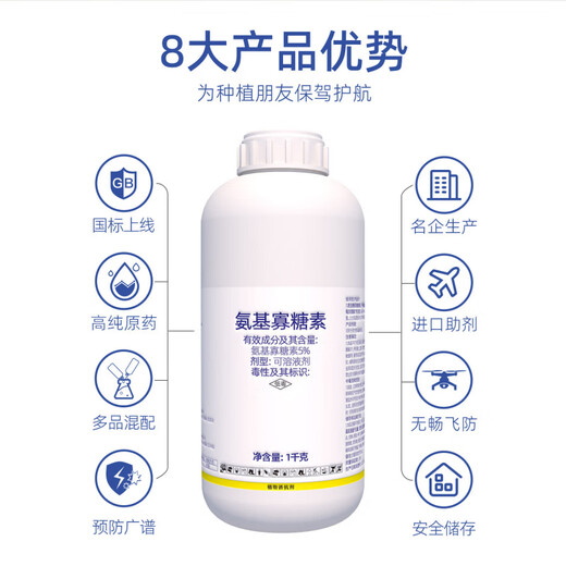 Lizhan 5% amino oligosaccharide tomato late blight pesticide plant inducer 1000g