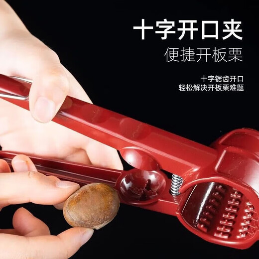 Tuojin multifunctional walnut peeling funnel household chestnut clip opener walnut clip artifact nut sheller dried fruit walnut clip opener upgraded multi-purpose can clip 1 chestnut