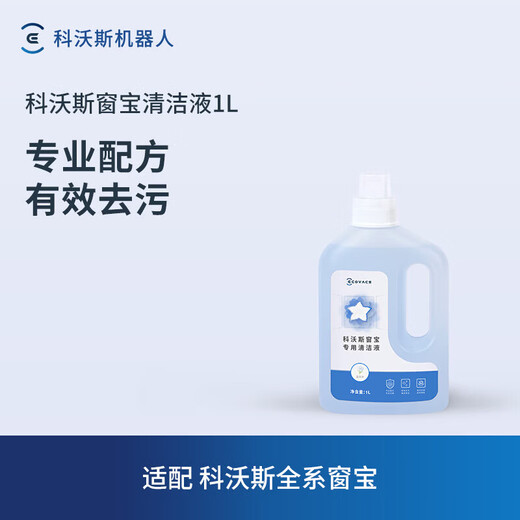 ECOVACS window cleaning machine and sweeper compatible window cleaning liquid cleaning liquid