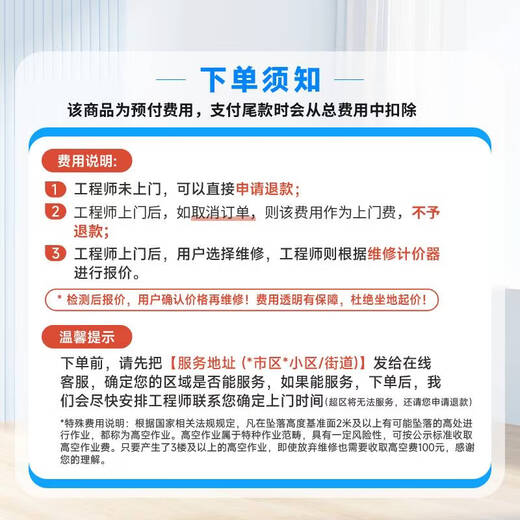 Bathroom ware repair and installation, door-to-door service, bathtub shower curtain repair service, prepayment. 30 yuan is only a prepayment.