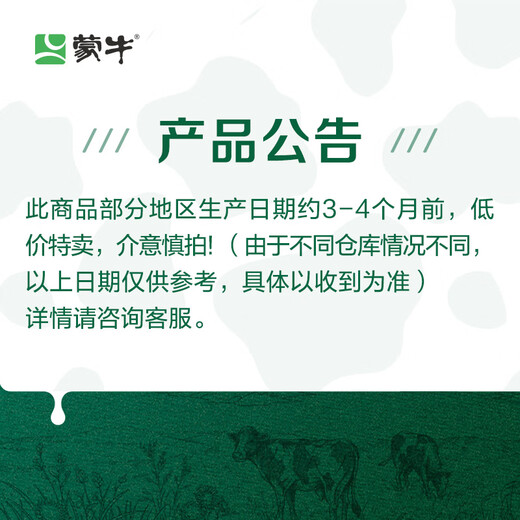 Mengniu low-fat high-calcium milk 250ml*24 boxes breakfast fitness companion new year gift box produced in October in some areas