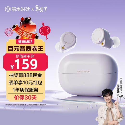 Weak Water Shisha Heavy New Product Liuli MK2 Wireless Bluetooth Headset In-Ear Game Music Sports Headset Active Noise Reduction HiFi Sound Quality Bluetooth 6.0 Ultra Long Battery Life Student Mushan Purple HiFi Sound Quality |-40dB Noise Reduction LDAC High Sound Quality Protocol