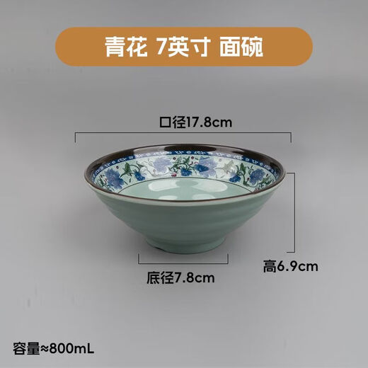 Chaosihui melamine ramen bowl commercial bowl restaurant restaurant soup noodle bowl Malatang restaurant anti-fall imitation porcelain soup bowl rice noodle bowl 2024 blue and white 2025 8.5 inches - extra thick style 10 pieces