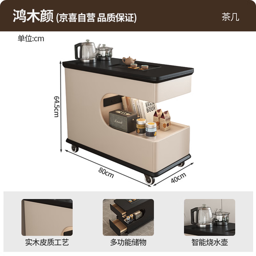 Jingxi Selection Mobile Tea Table Living Room Coffee Table Small Side Table Tea Water Cabinet Intelligent Water Boiling Balcony Kung Fu Tea Table Black + White Tea Style Induction Cooker Set + Drainage Tea Tray