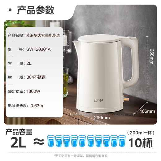 SUPOR 2L large capacity electric kettle kettle boiling kettle electric kettle boiling kettle household smart 304 stainless steel double layer anti-scalding 1800W high power SW-20J01A