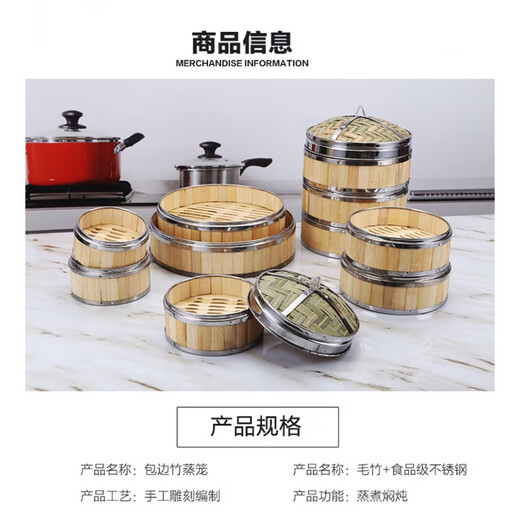 Shantou Lincun commercial dim sum steamer bamboo steamer steamer steamer rice basket stainless steel edge steamer grid Cantonese style morning tea restaurant steamer lid 19.5cm