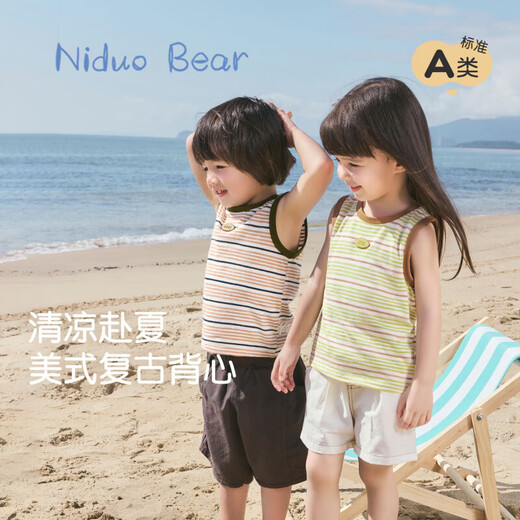 Nido Bear's new summer children's vest striped vest for boys and girls baby top with breathable contrast color Mocha Biscuit 110