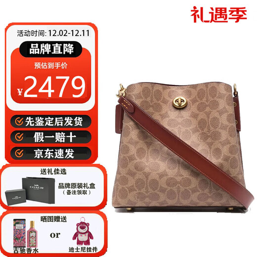 COACH counter model WILLOW 22 presbyopic hand-held bucket bag, shoulder crossbody women's bag, holiday gift for girlfriend C3890-B4NQ4 brown 20.5*11*22