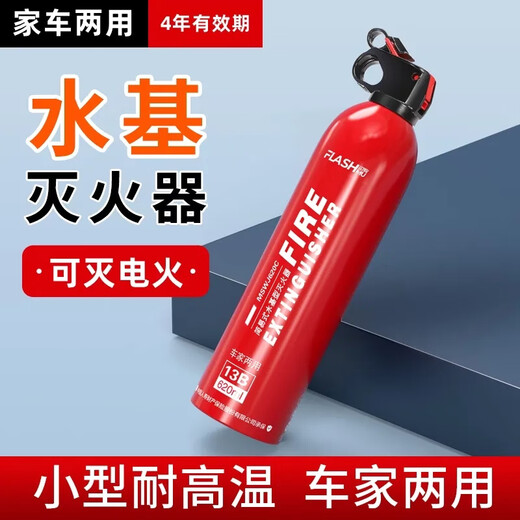 Vehicle-mounted water-based fire extinguisher for household use, private car, small portable car, annual inspection and environmental protection, Shanmu water-based 600+20 ml 13B genuine fire extinguisher 2 pieces