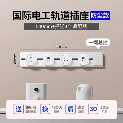 Expanded mobile socket kitchen expansion multi-function converter track socket intelligent conversion plug strip with switch with master control switch gray 50cm track + 4 five-hole sockets