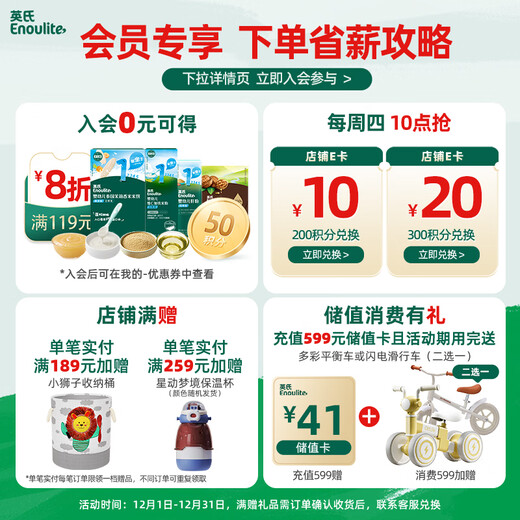 Ying's infant rice flour vitamin C plus iron DHA+ARA rice flour 258g nutritious baby food supplement plus iron rice cereal 6 months +