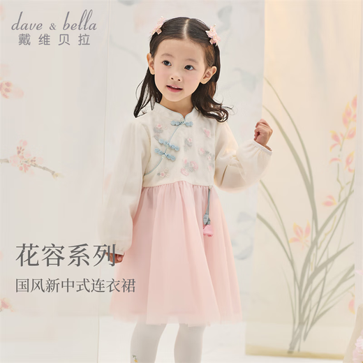 DAVE&BELLA Chinese style girls Hanfu children's dress 2026 spring new baby girl mesh skirt children's skirt children's skirt pink ready stock 120 cm (recommended height 110-120cm)