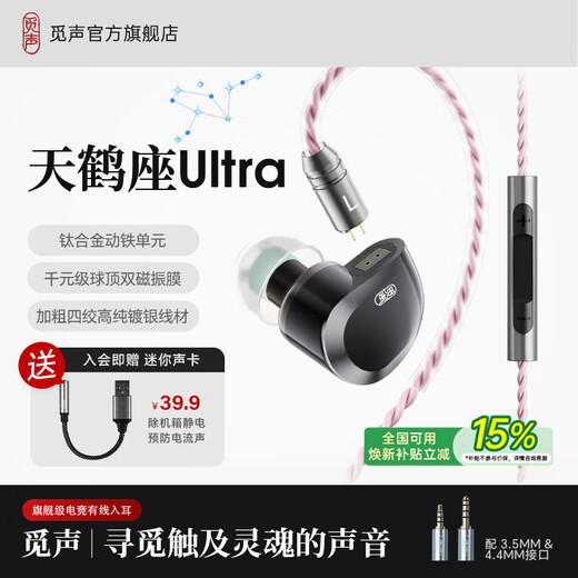Mysheng Crass ultra in-ear HiFi wired music headphones with high quality, professional listening and positioning for fps computer games and e-sports special delta chicken headset with replaceable cable 3.5+4.4mm with microphone-free mini sound card
