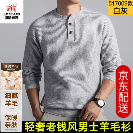 国际米澜鄂尔多斯市产100%羊毛衫男士毛衣冬季潮流加厚针织打底衫羊.绒衫 517009款-花羽灰 【高档特级不起球2025秋冬新款】 XL （建议体重140-160斤）