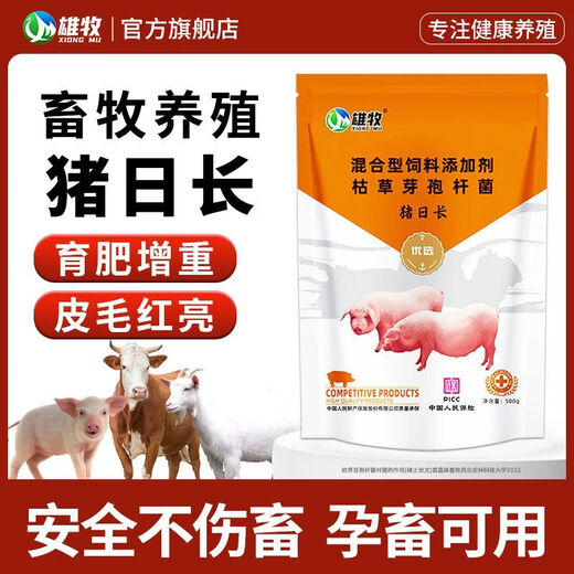 OIMG Pig Day Long Feed Additive for Piglets Growth Promoting Concentrated Premix Weight Gaining Fattening Agent Appetizer 12 Bags 10 Get 2 Free Single Bag Only 24.1 Yuan