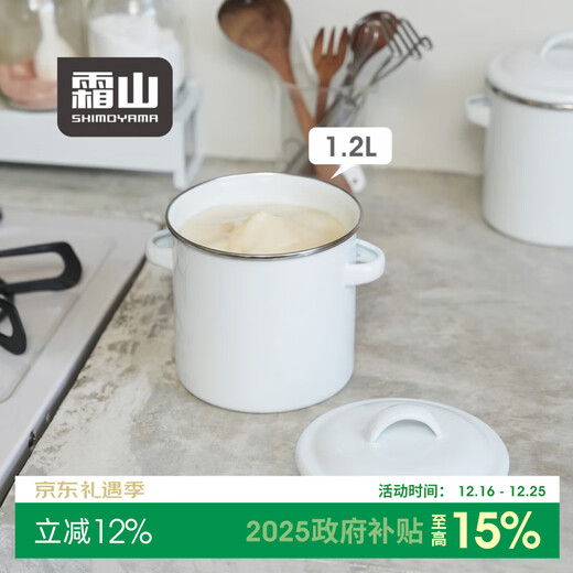 Frost Mountain enamel lard jar double-eared tea bag storage nut biscuit barrel enamel pickle jar storage jar with lid 1.2L can be put into the oven