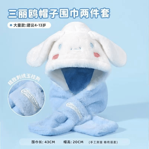 Disney Sanrio Kurome Children's Hat Girls Scarf Integrated Neck Protector Hat Autumn and Winter Warm and Cold Protection Girls Plush Hat 4-13 Years Old Cartoon Two-piece Set Kurome