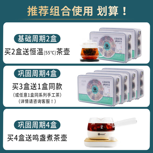 
The old valley head corn squid mulberry leaves green money willow tea wolfberry bark tea can be soaked in water and boiled in water. Money willow chrysanthemum