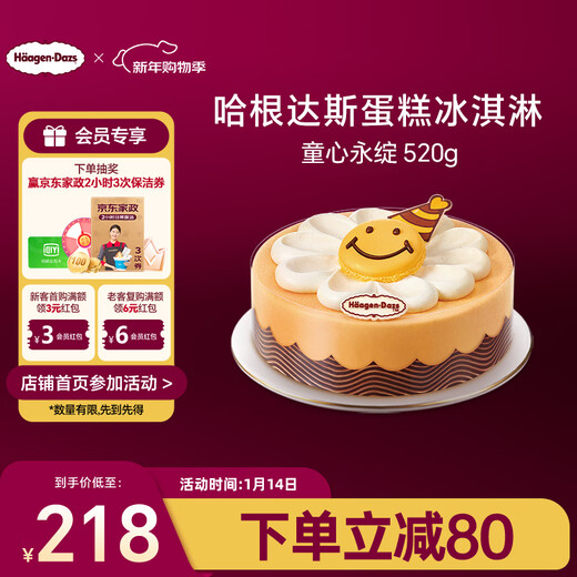 Haagen-Dazs Childlike Heart Cake Ice Cream 520g/6 inches Birthday Cake Physical Delivery to Your Door Birthday Gift