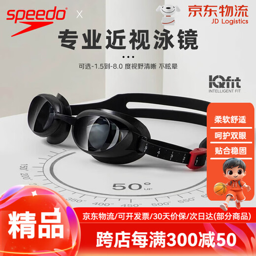 Speedo swimming goggles 3D smart fit swimming goggles, high-definition, anti-fog, waterproof, comfortable, versatile, eye-friendly, men and women, with prescription, gray/smoke, wide angle, large field of view, 150 degrees