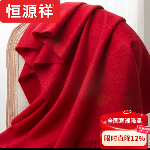 Hengyuanxiang Ordos cashmere scarf wool winter high-end shawl dual-purpose scarf annual meeting custom red brand big red 200*70CM