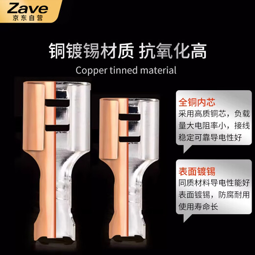 ZAVE plug-in cold-pressed terminal copper connector FDD2-250 red plug spring 6.3 (20 pieces)