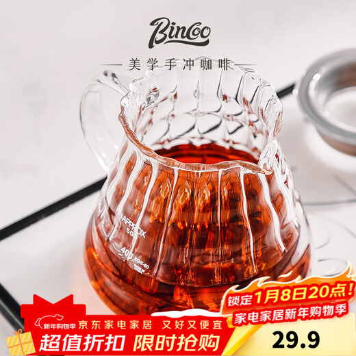 Bincoo hand-brewed coffee pot glass vertical pattern sharing pot with lid cloud pot coffee pot
