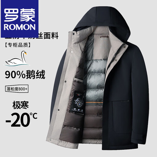 ROMON 90% goose down high-end men's removable hood down jacket winter waterproof and warm business jacket for young and middle-aged men with removable liner navy blue 3XL 190 165-175Jin Jin is equal to 0.5 kg
