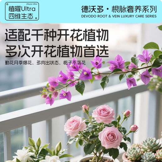 Dewoduohuaduoduo No. 2 flowering promotion 300g growth-promoting water-soluble fertilizer foliar fertilizer gardening flower green plant flower fertilizer