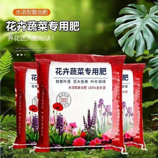 Universal slow-release fertilizer granular compound fertilizer for growing flowers, green leaves, water-soluble fertilizer for vegetables and flowers, high-efficiency root-promoting organic matter nitrogen fertilizer, flower and vegetable fertilizer/5Jin Jin is equal to 0.5kg