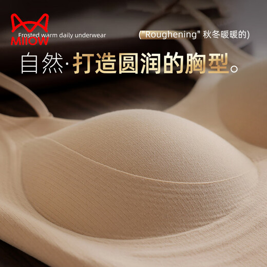 MiiOW latex fixed cup back bra, one-piece brushed warm vest style bra, non-magnetic, non-wireless, security inspection underwear, 1 piece of cocoa brown + 1 piece of cocoa brown M 34/75ABC