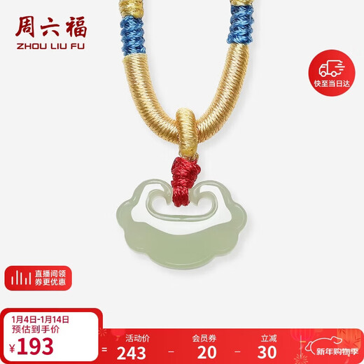 Saturday Fu Xiangyun Ping An Lock Baby Model Hetian Qingyu Pendant First Year New Year Gift Y0413747 Baby Model